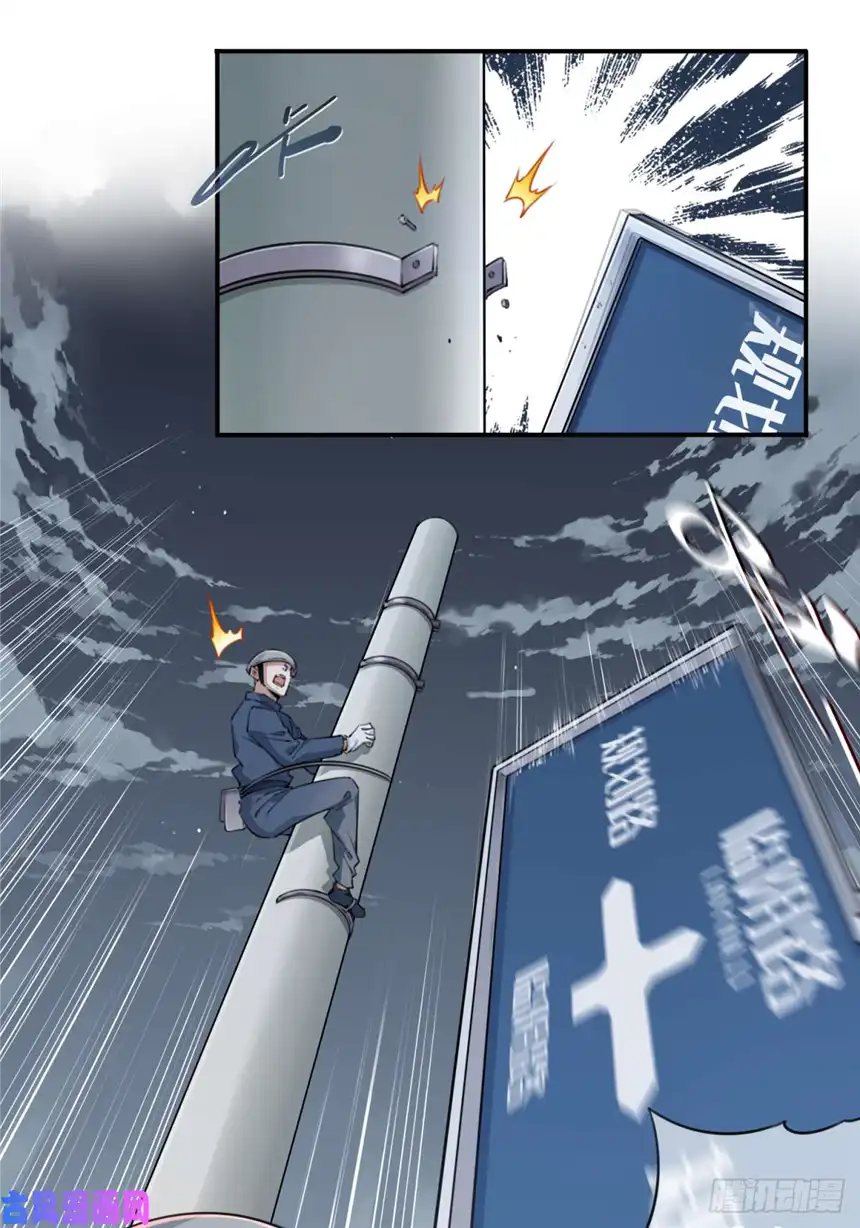 我是诡宅经纪人041：43号