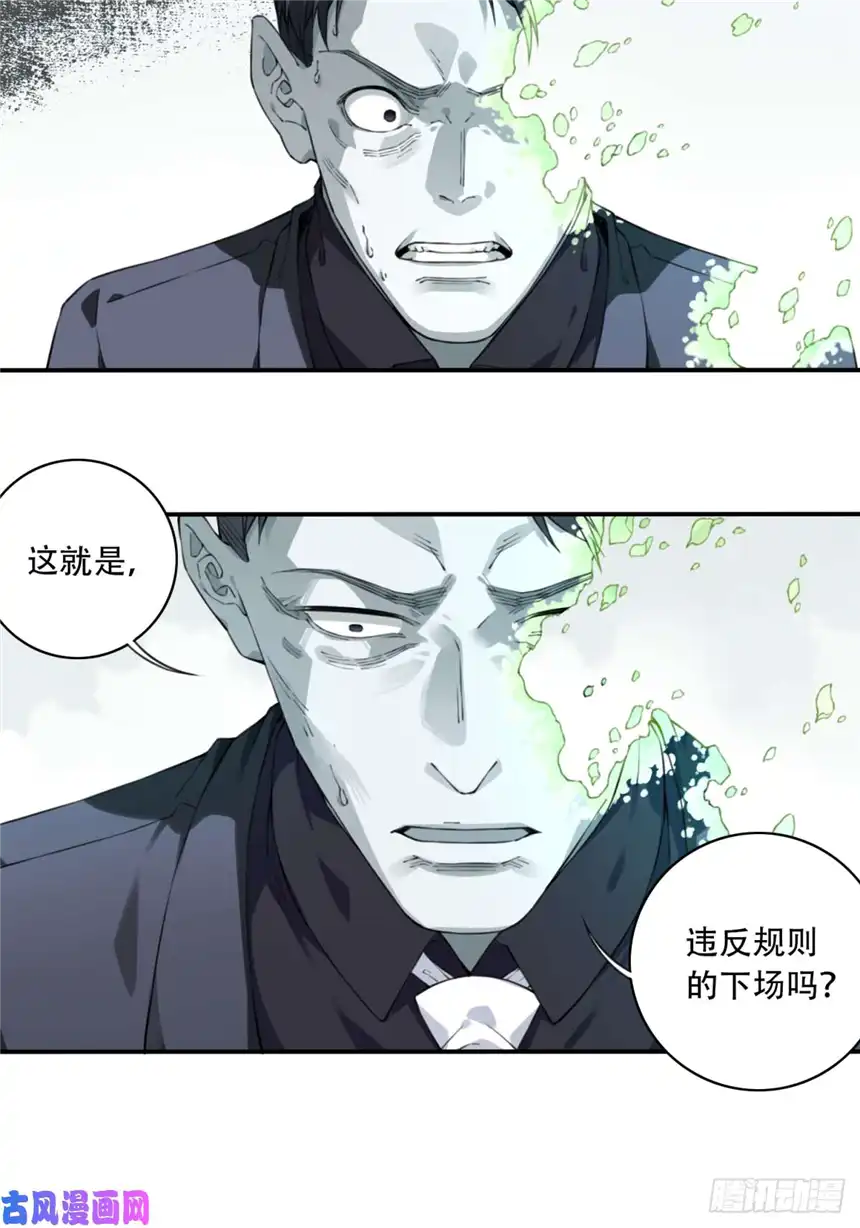 我是诡宅经纪人042：符号