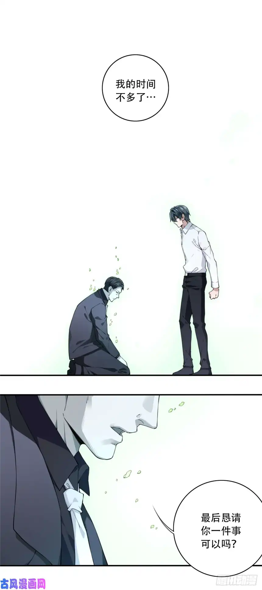 我是诡宅经纪人042：符号