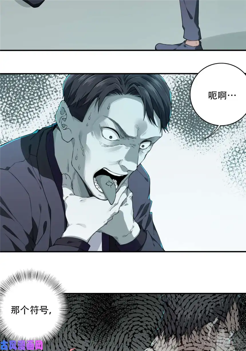 我是诡宅经纪人042：符号