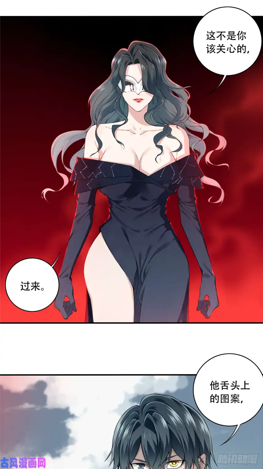 我是诡宅经纪人042：符号