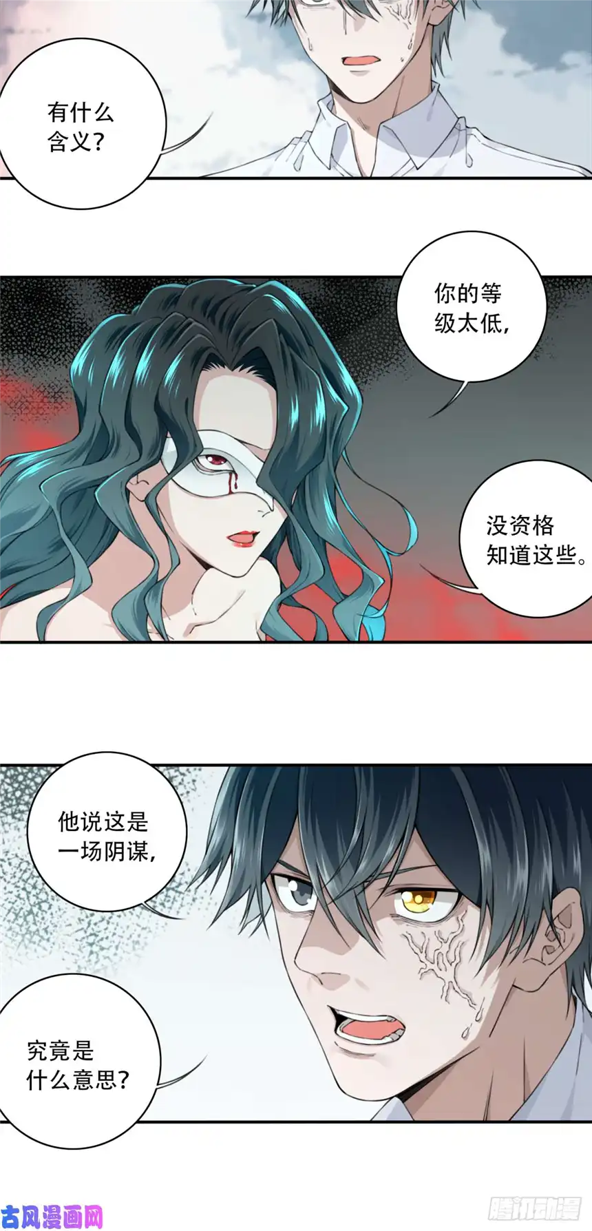 我是诡宅经纪人042：符号