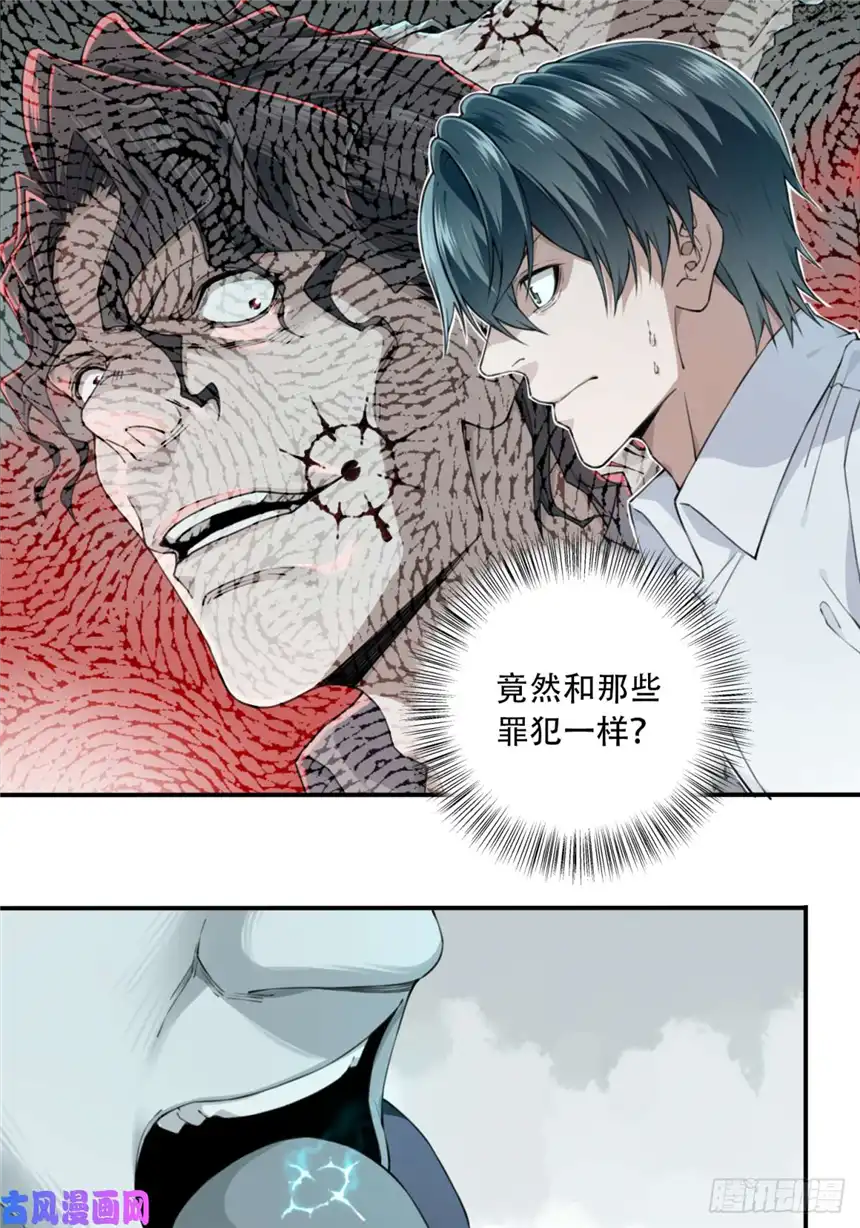 我是诡宅经纪人042：符号