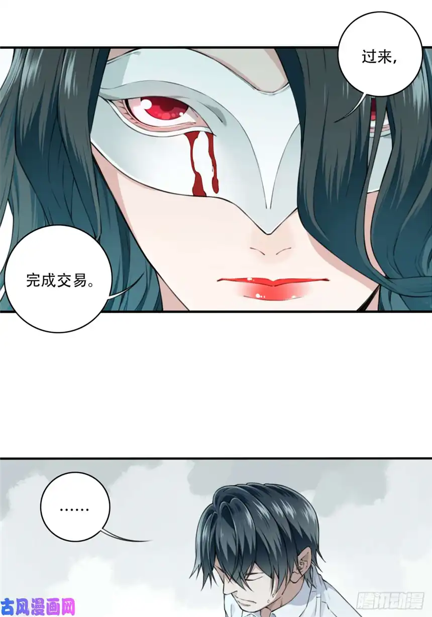 我是诡宅经纪人042：符号