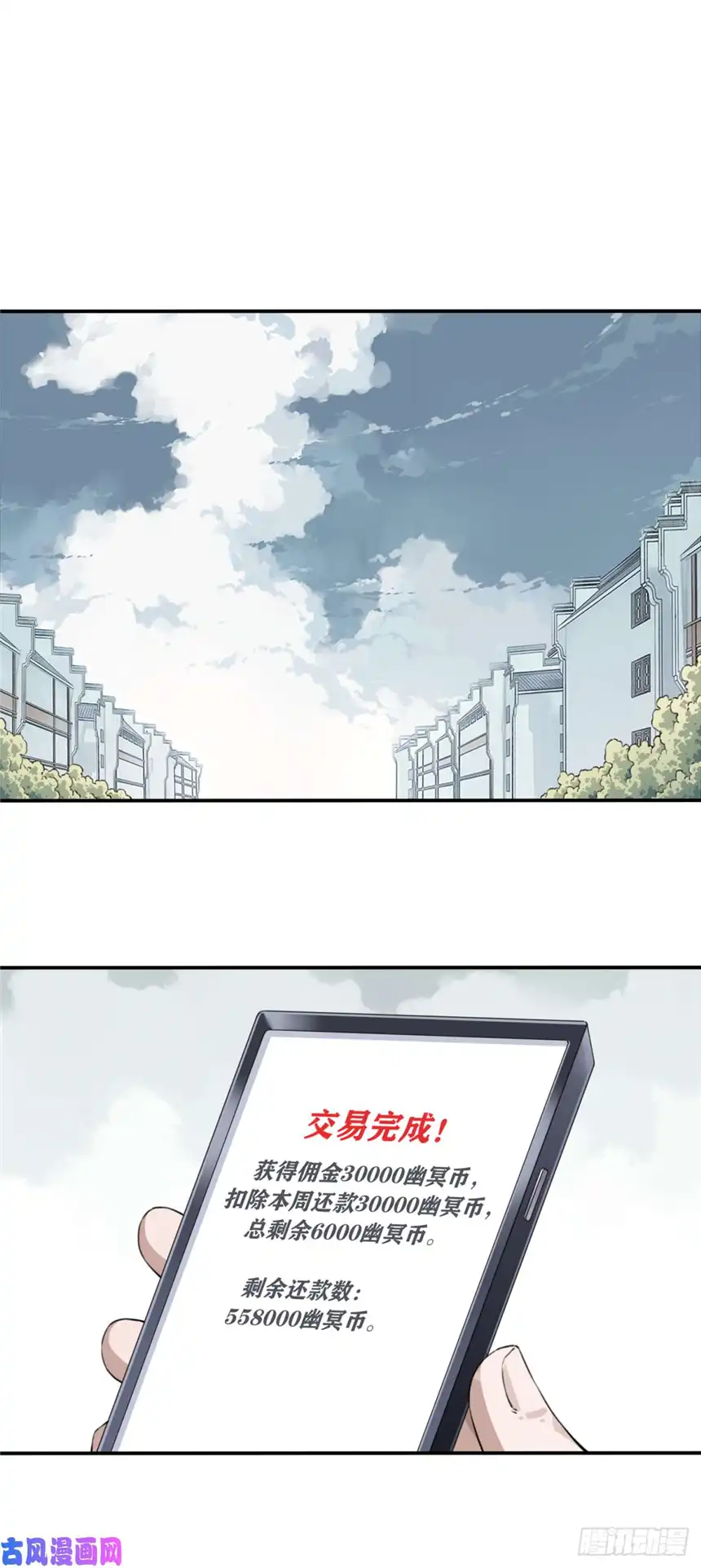 我是诡宅经纪人042：符号