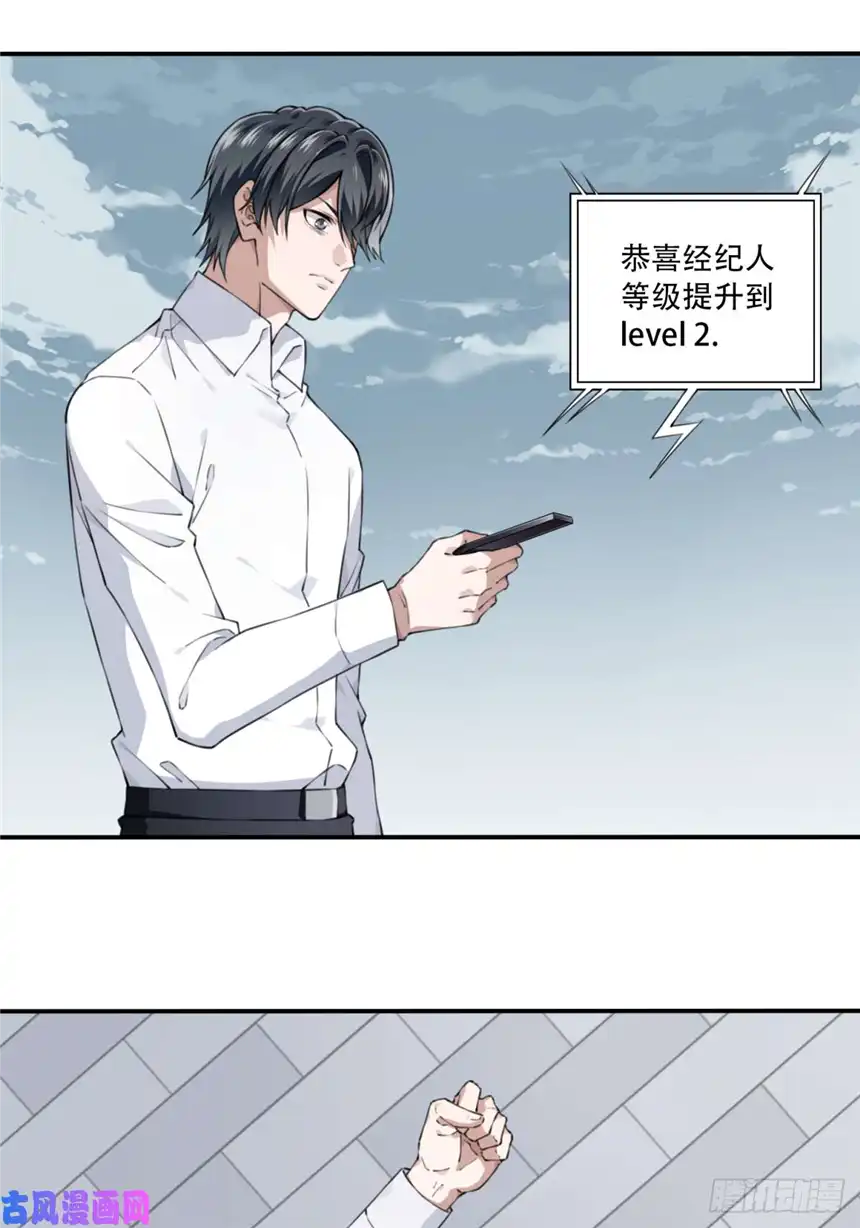 我是诡宅经纪人042：符号