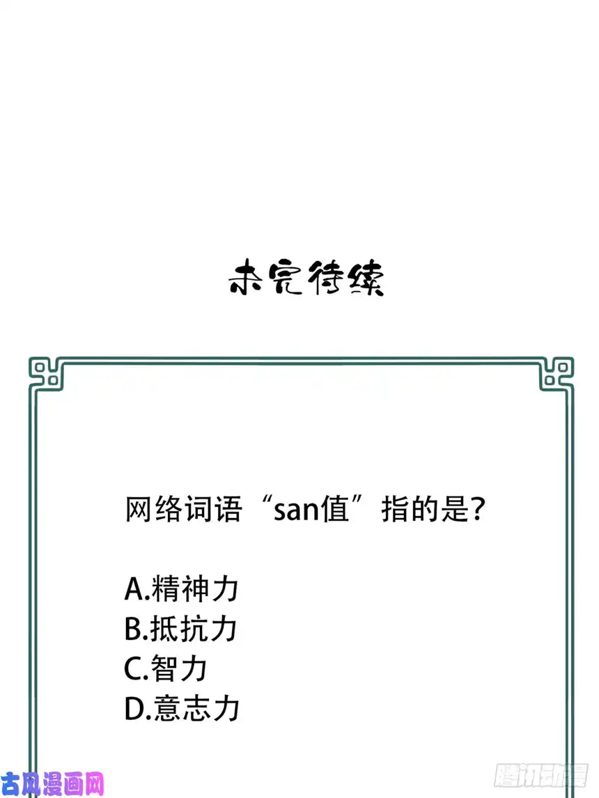 我是诡宅经纪人042：符号