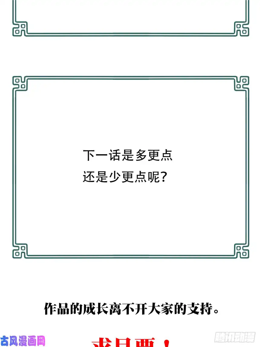 我是诡宅经纪人042：符号