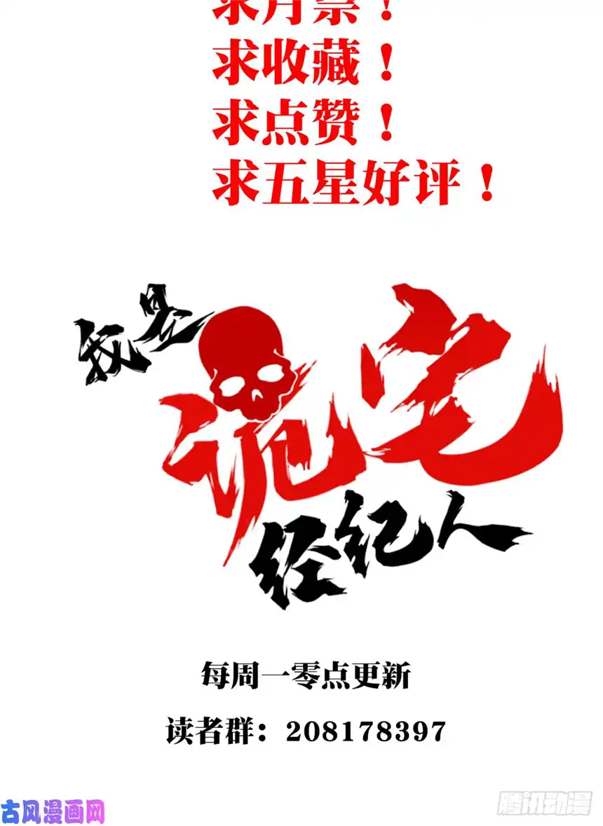 我是诡宅经纪人042：符号