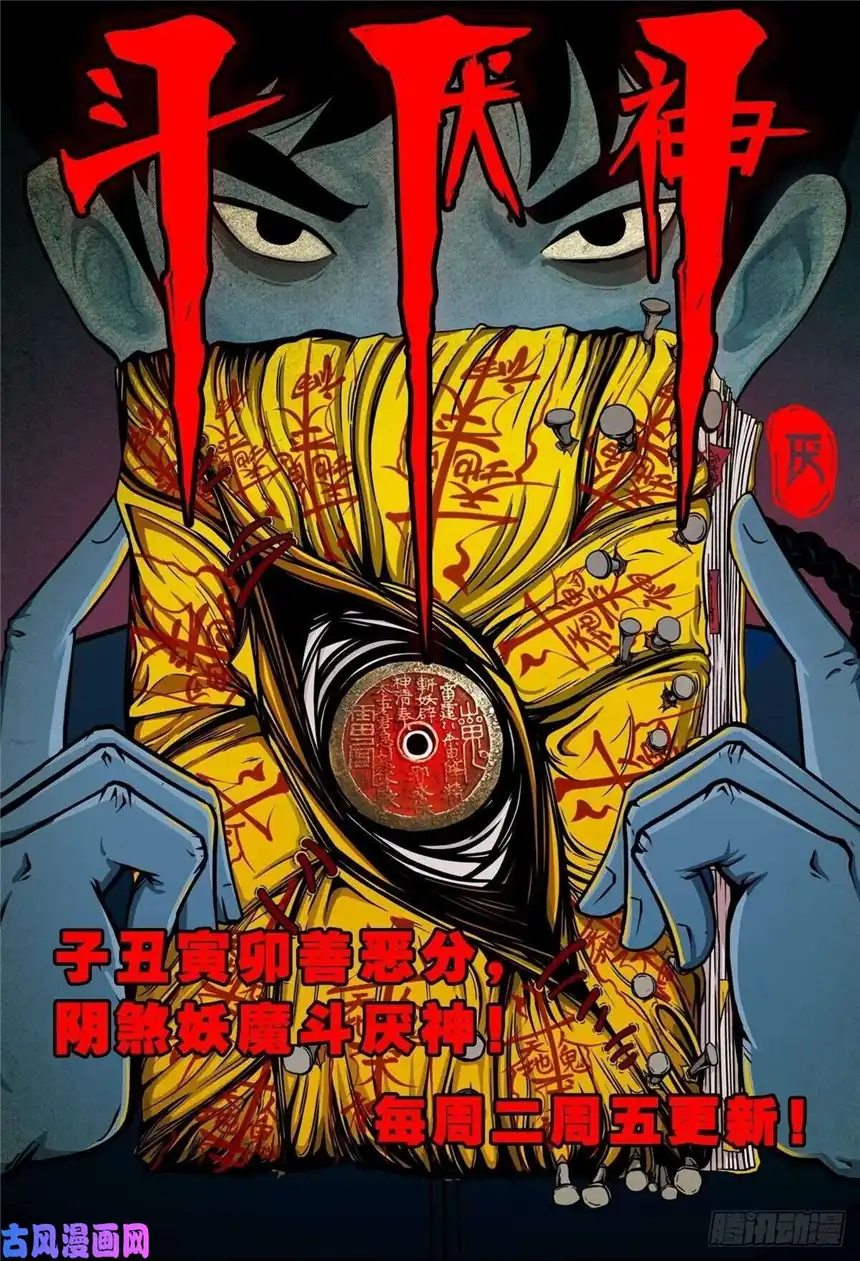 我是诡宅经纪人042：符号