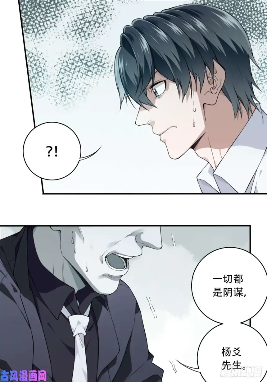 我是诡宅经纪人042：符号