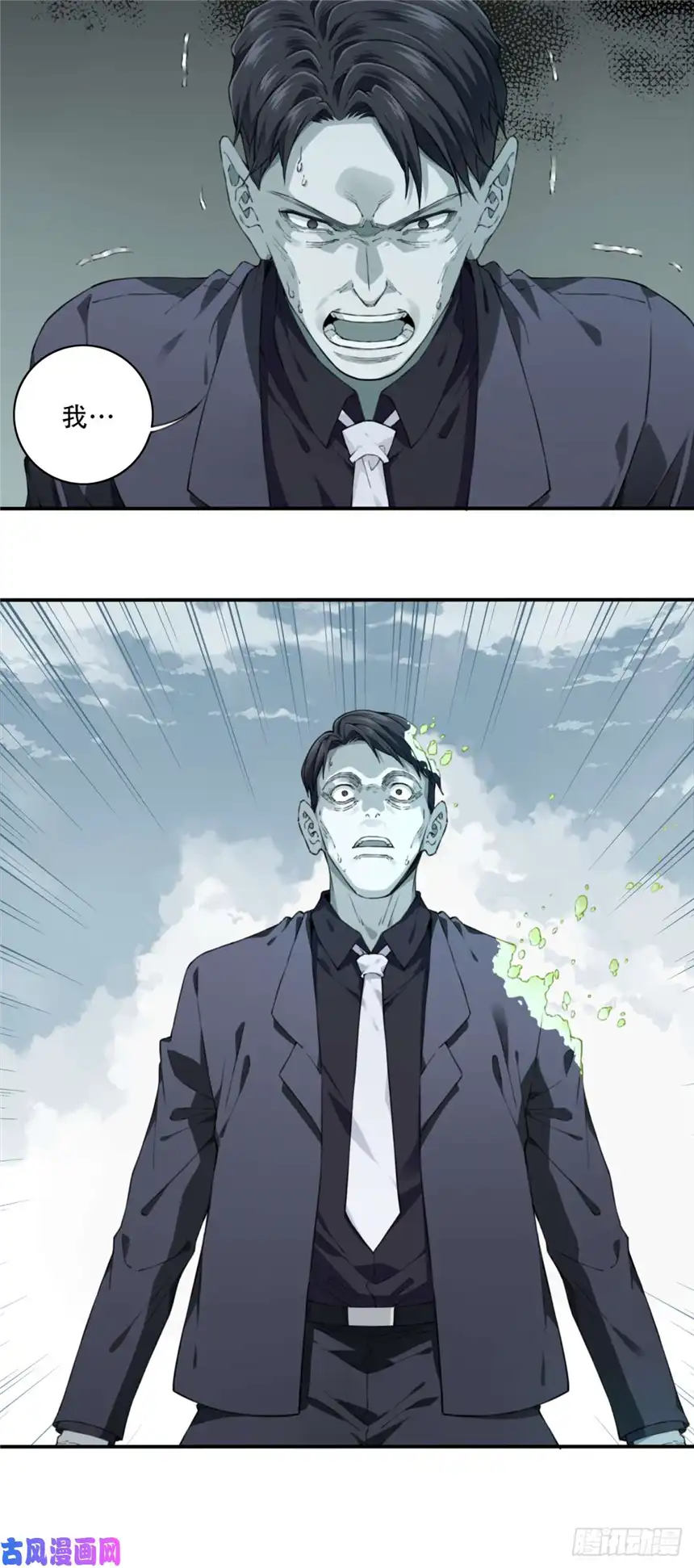 我是诡宅经纪人042：符号