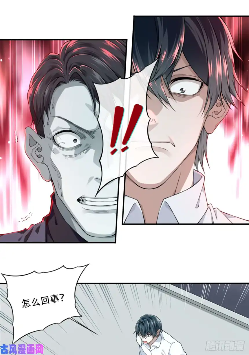 我是诡宅经纪人042：符号