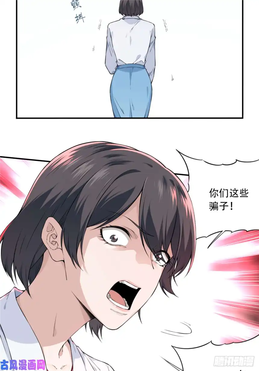 我是诡宅经纪人043：手机