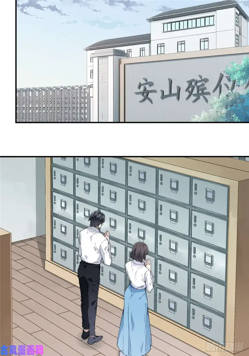 我是诡宅经纪人043：手机