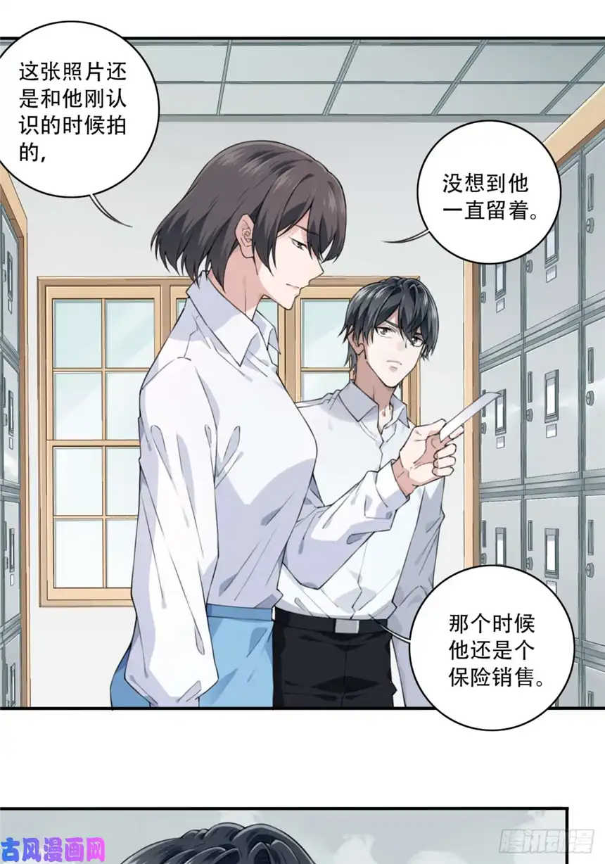 我是诡宅经纪人043：手机