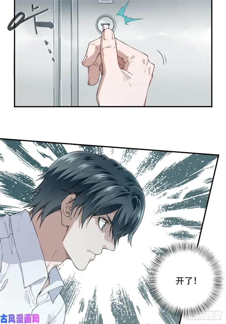 我是诡宅经纪人043：手机