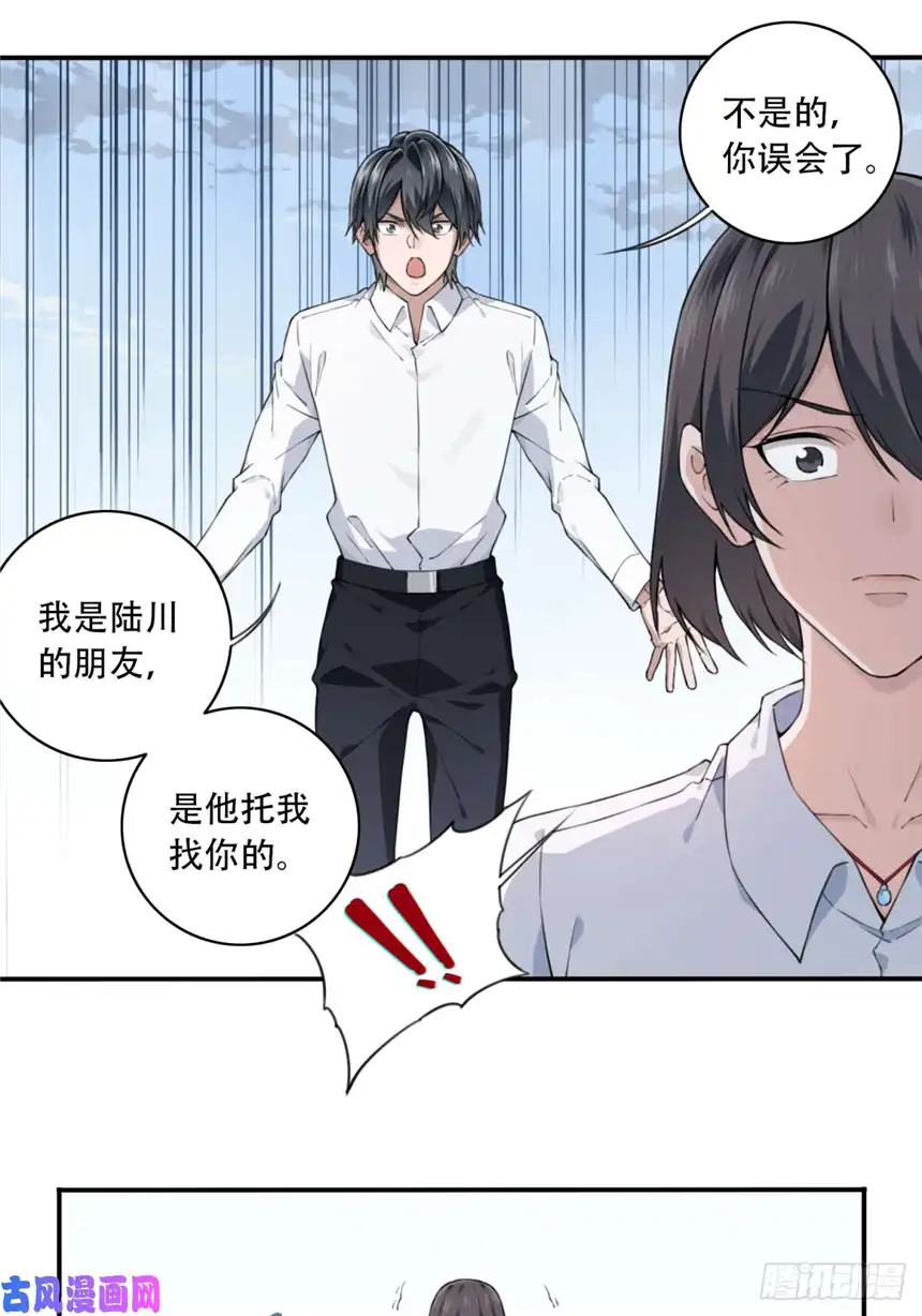 我是诡宅经纪人043：手机