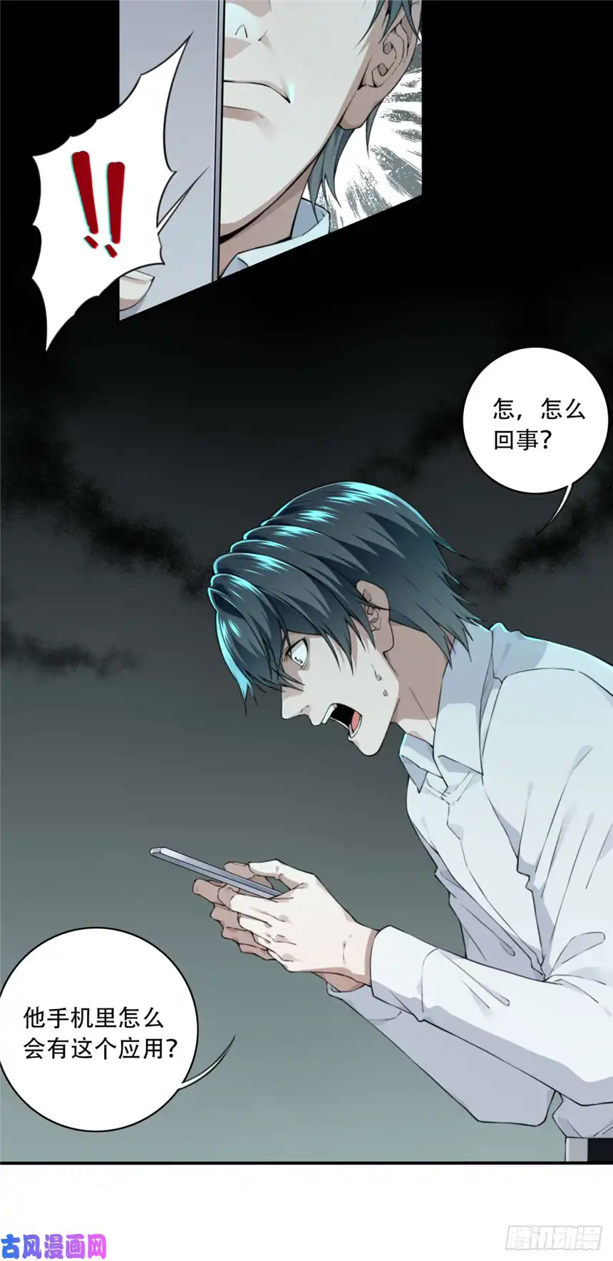 我是诡宅经纪人044：录音