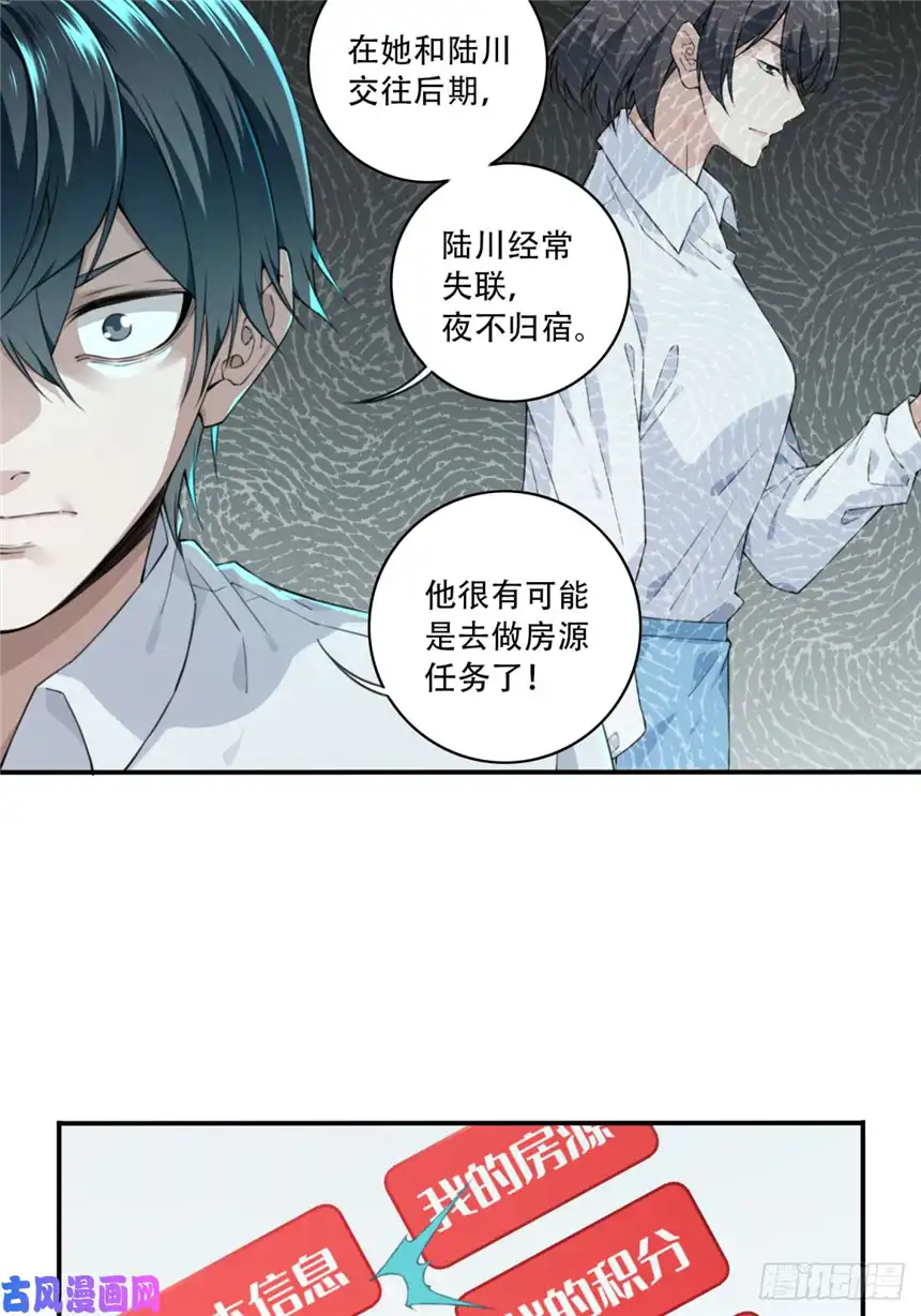 我是诡宅经纪人044：录音