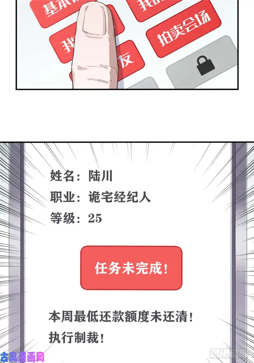 我是诡宅经纪人044：录音