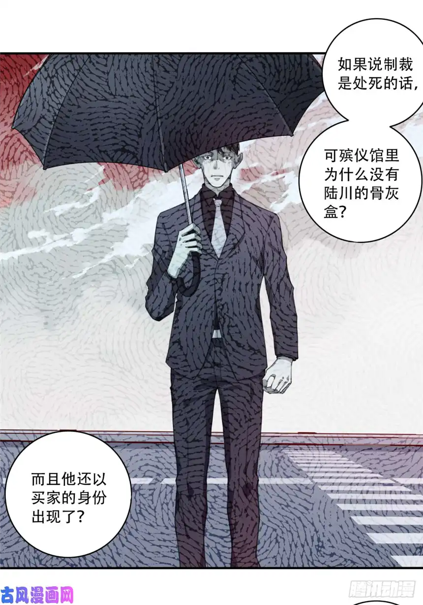 我是诡宅经纪人044：录音