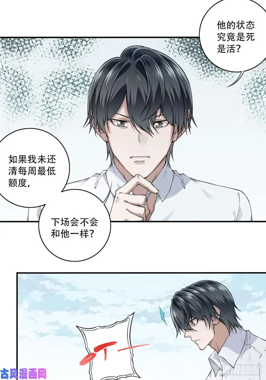我是诡宅经纪人044：录音