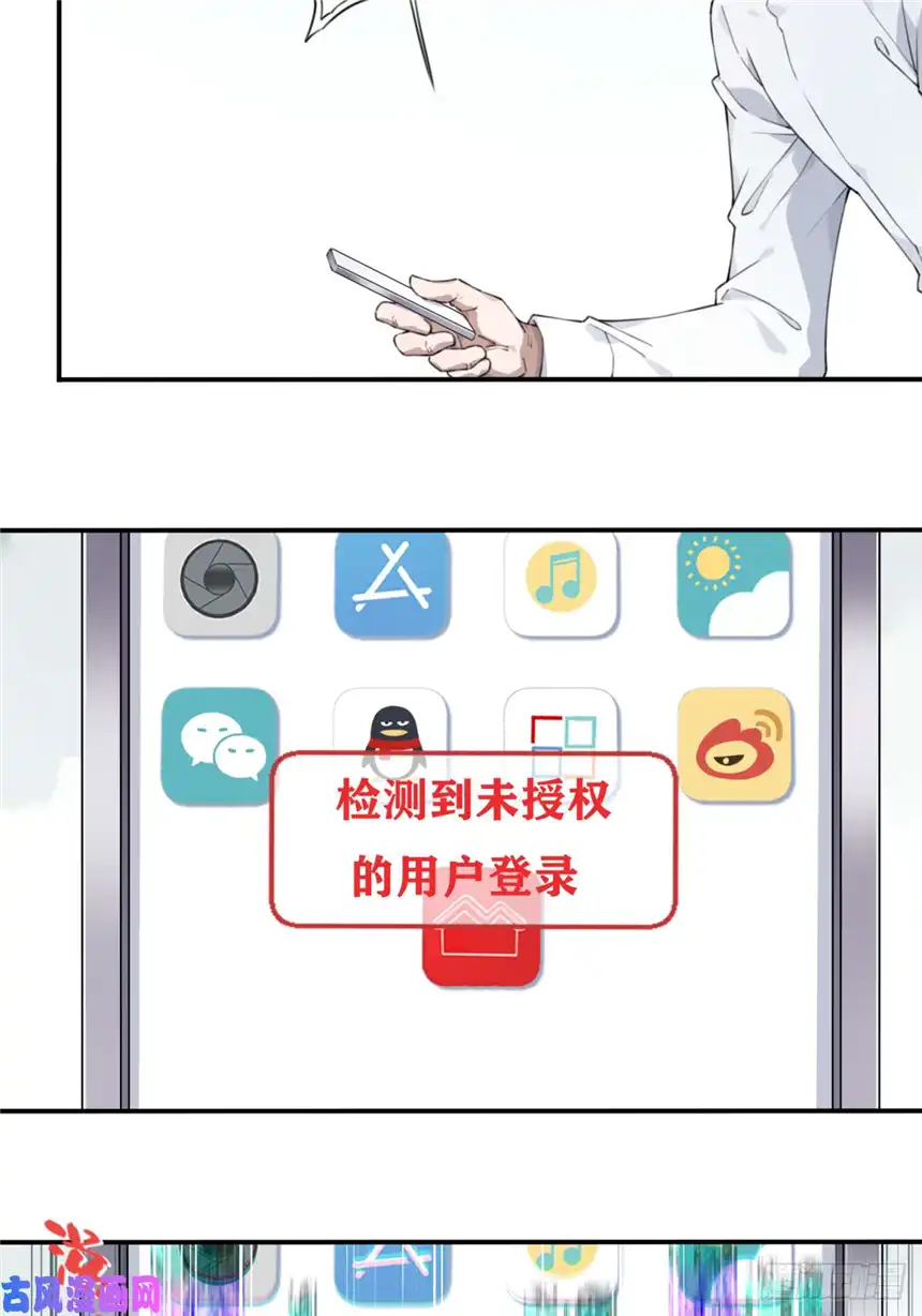 我是诡宅经纪人044：录音