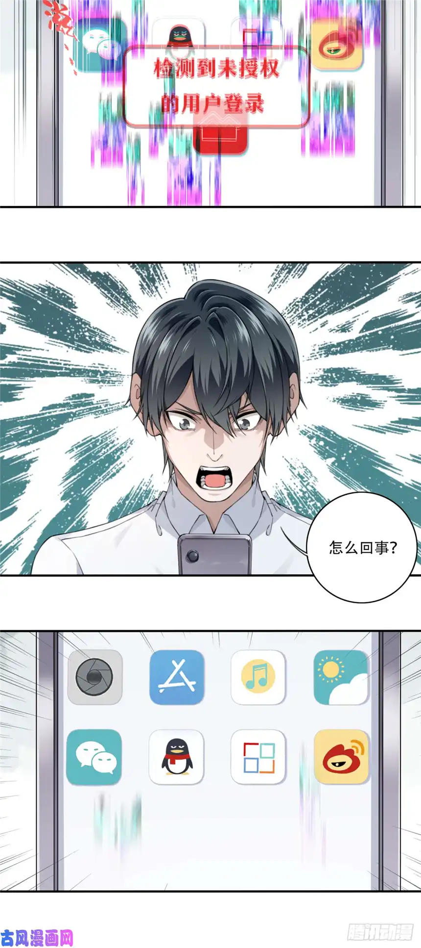 我是诡宅经纪人044：录音