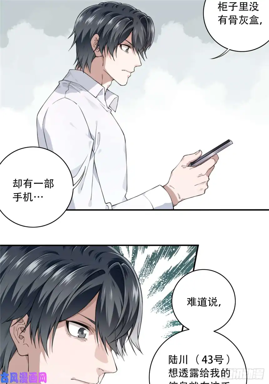 我是诡宅经纪人044：录音