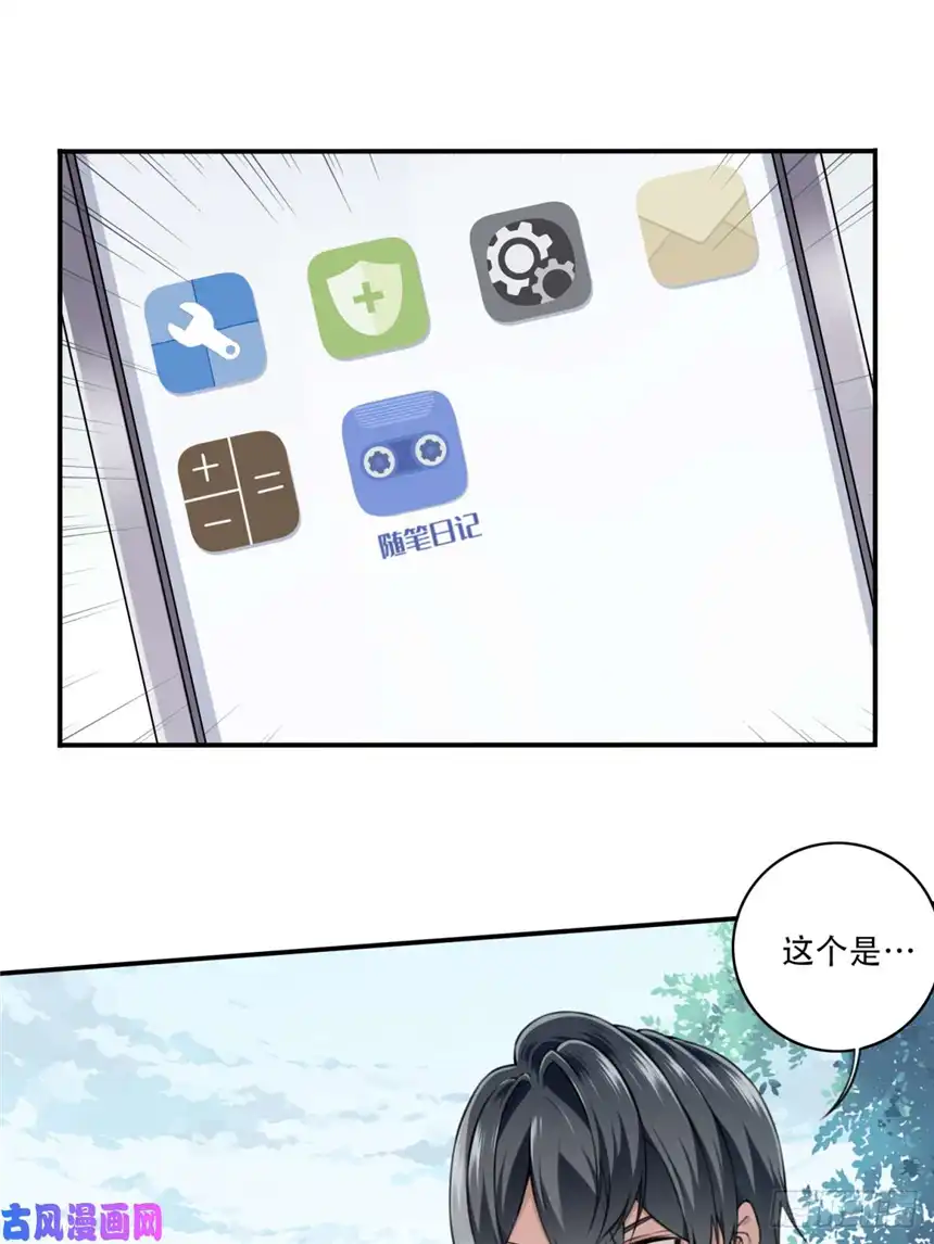 我是诡宅经纪人044：录音