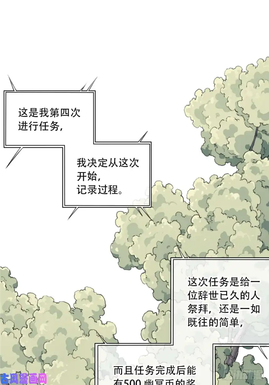 我是诡宅经纪人044：录音