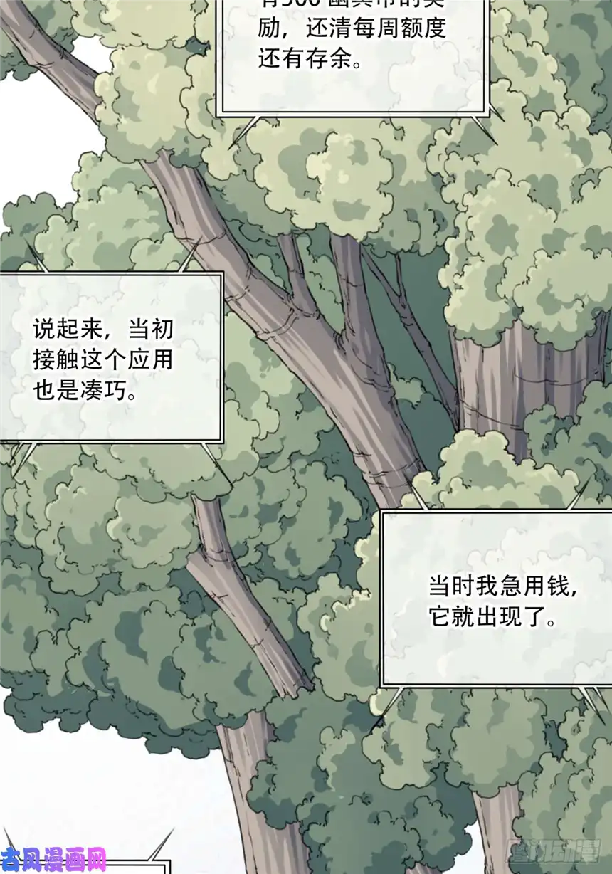我是诡宅经纪人044：录音