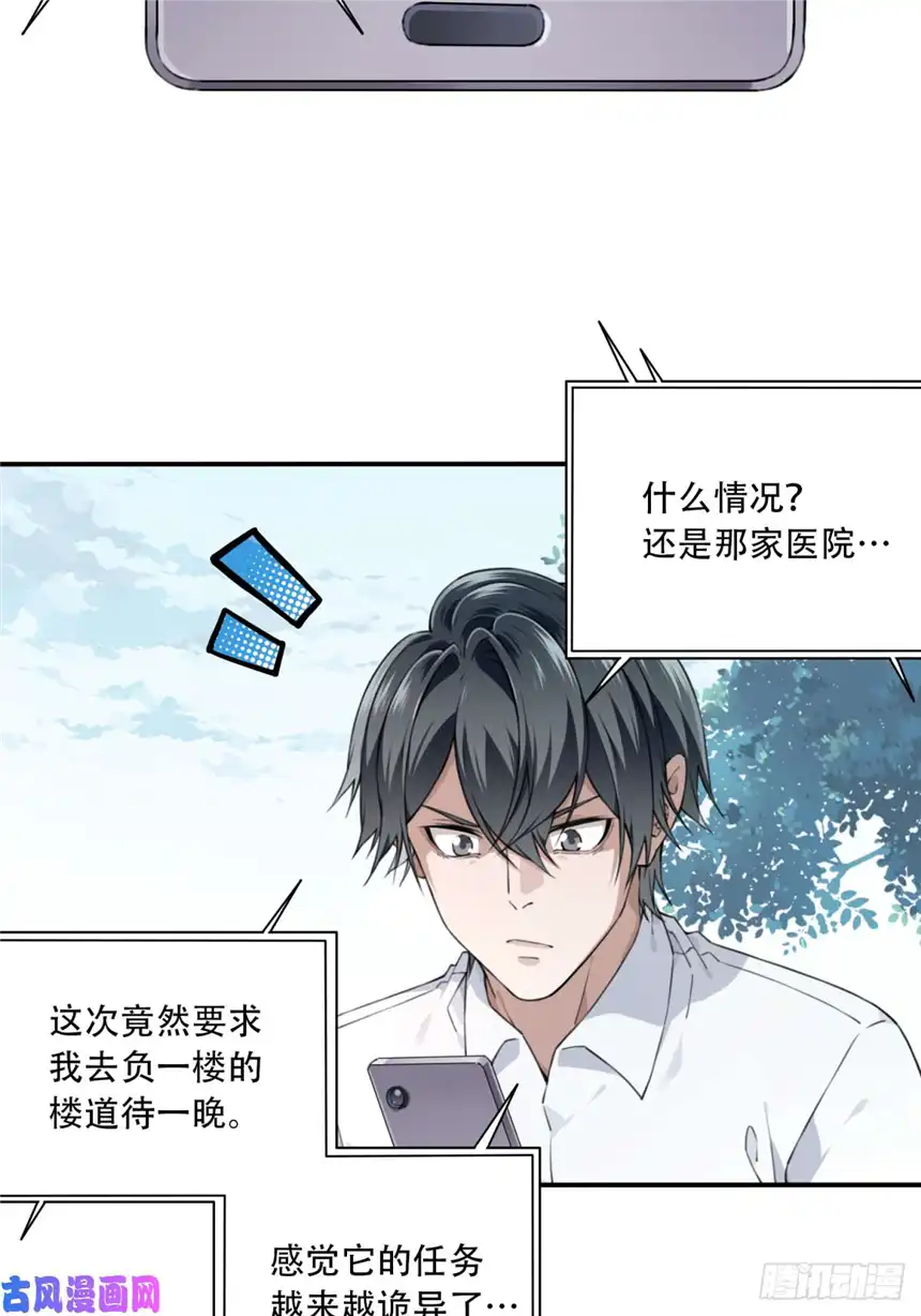 我是诡宅经纪人044：录音