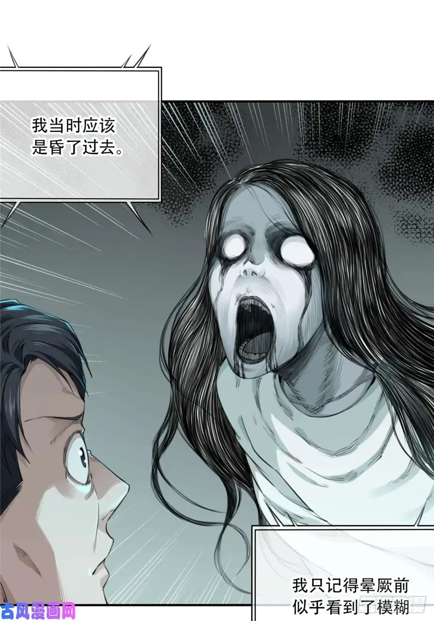 我是诡宅经纪人044：录音