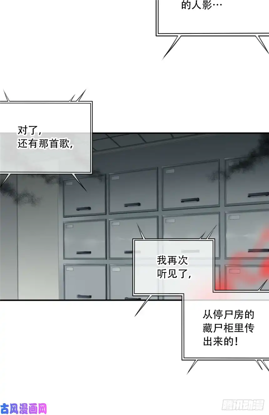 我是诡宅经纪人044：录音