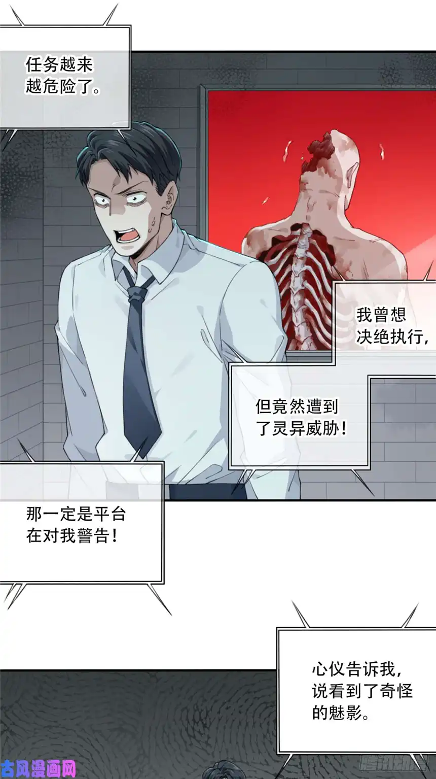 我是诡宅经纪人044：录音