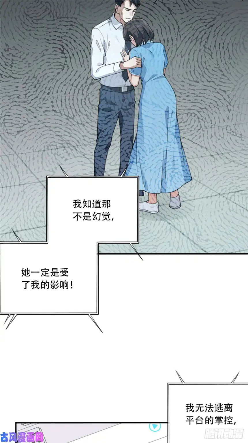 我是诡宅经纪人044：录音