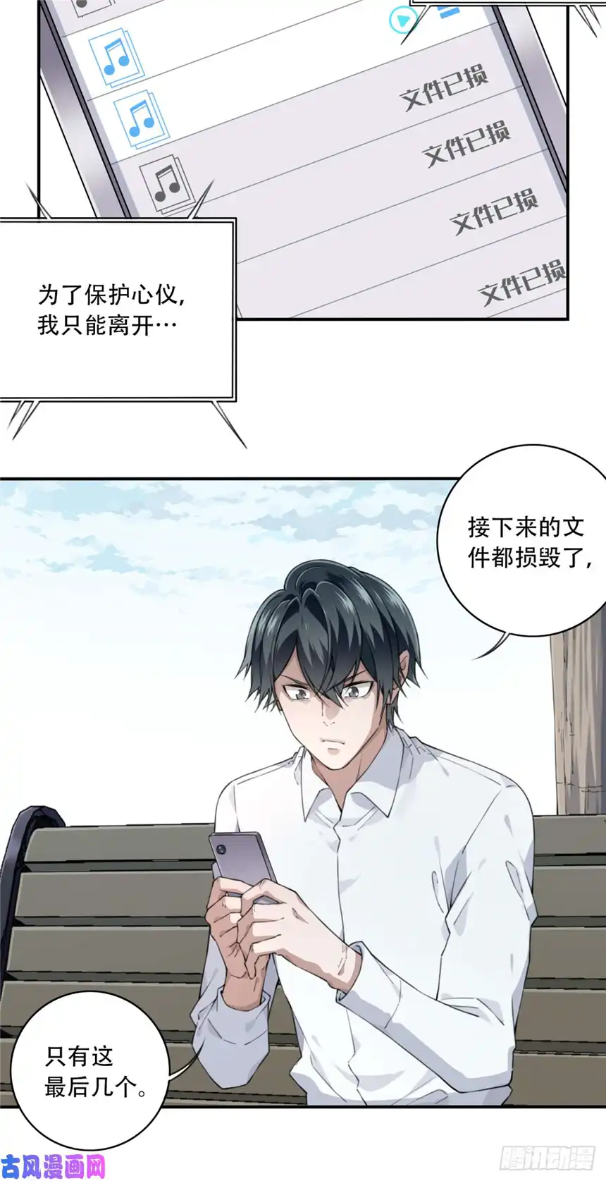 我是诡宅经纪人044：录音