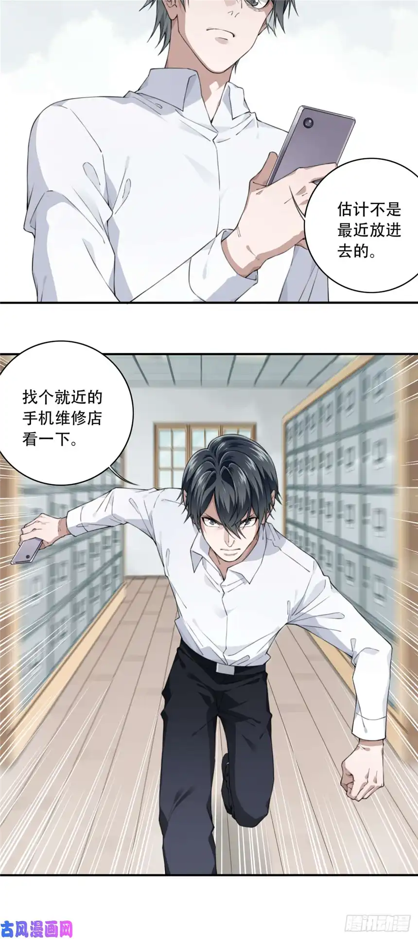 我是诡宅经纪人044：录音