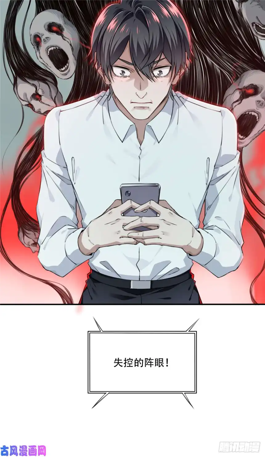 我是诡宅经纪人044：录音