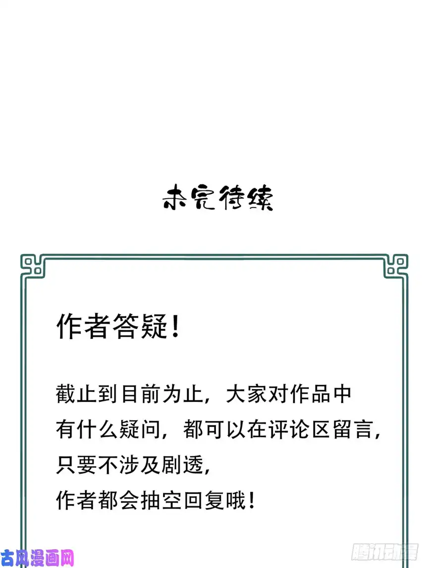 我是诡宅经纪人044：录音