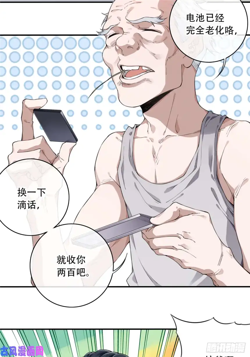 我是诡宅经纪人044：录音