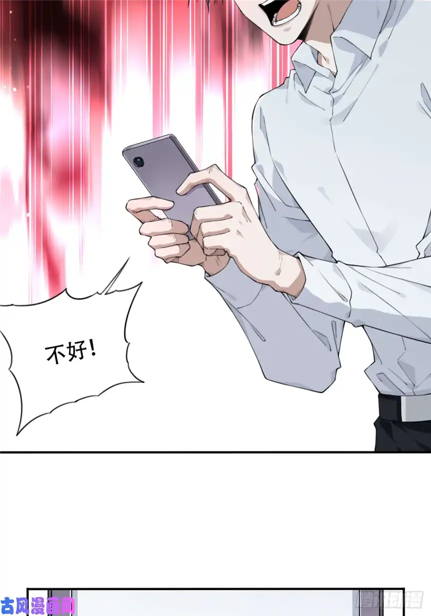 我是诡宅经纪人045：失踪