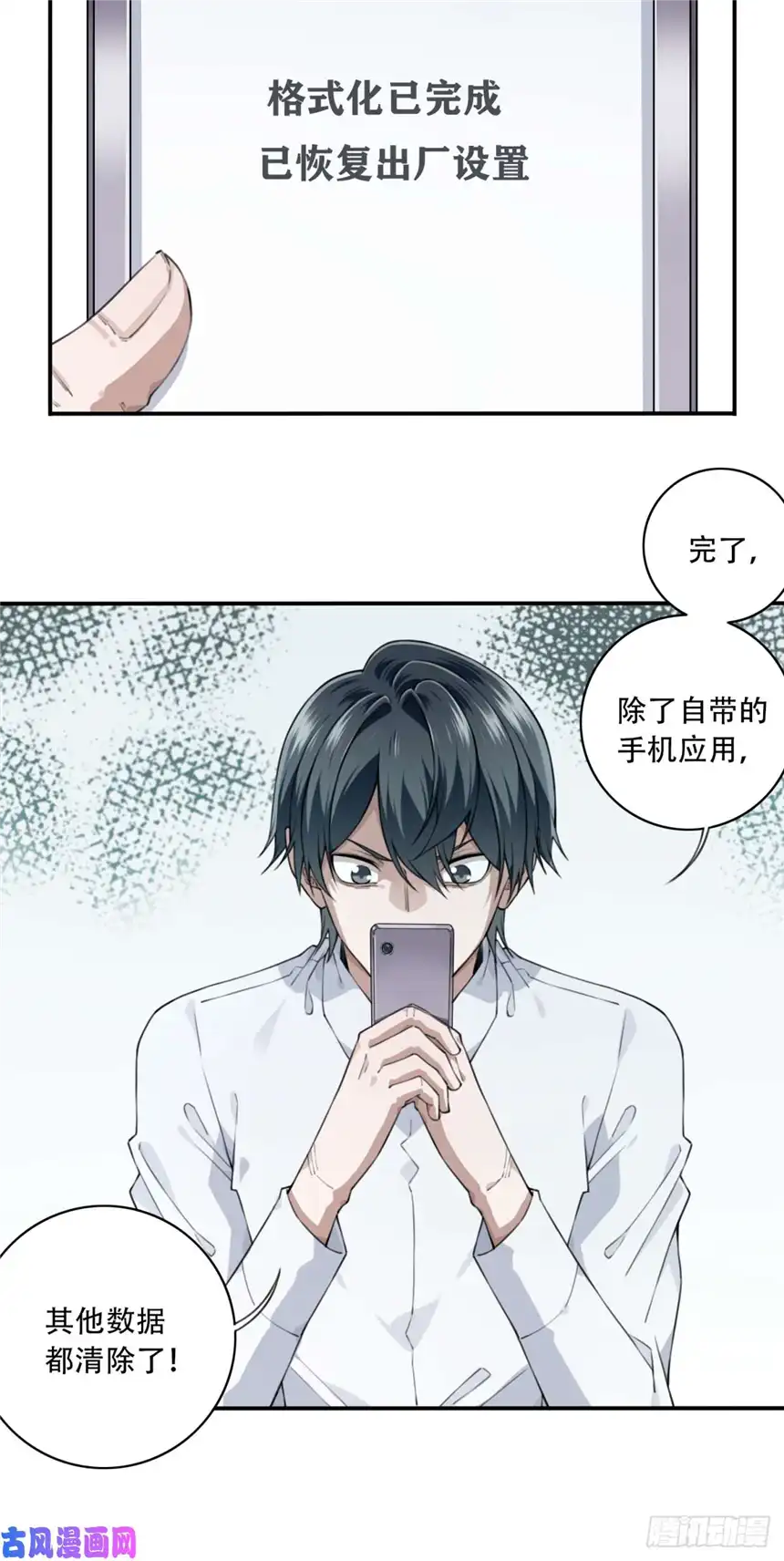 我是诡宅经纪人045：失踪