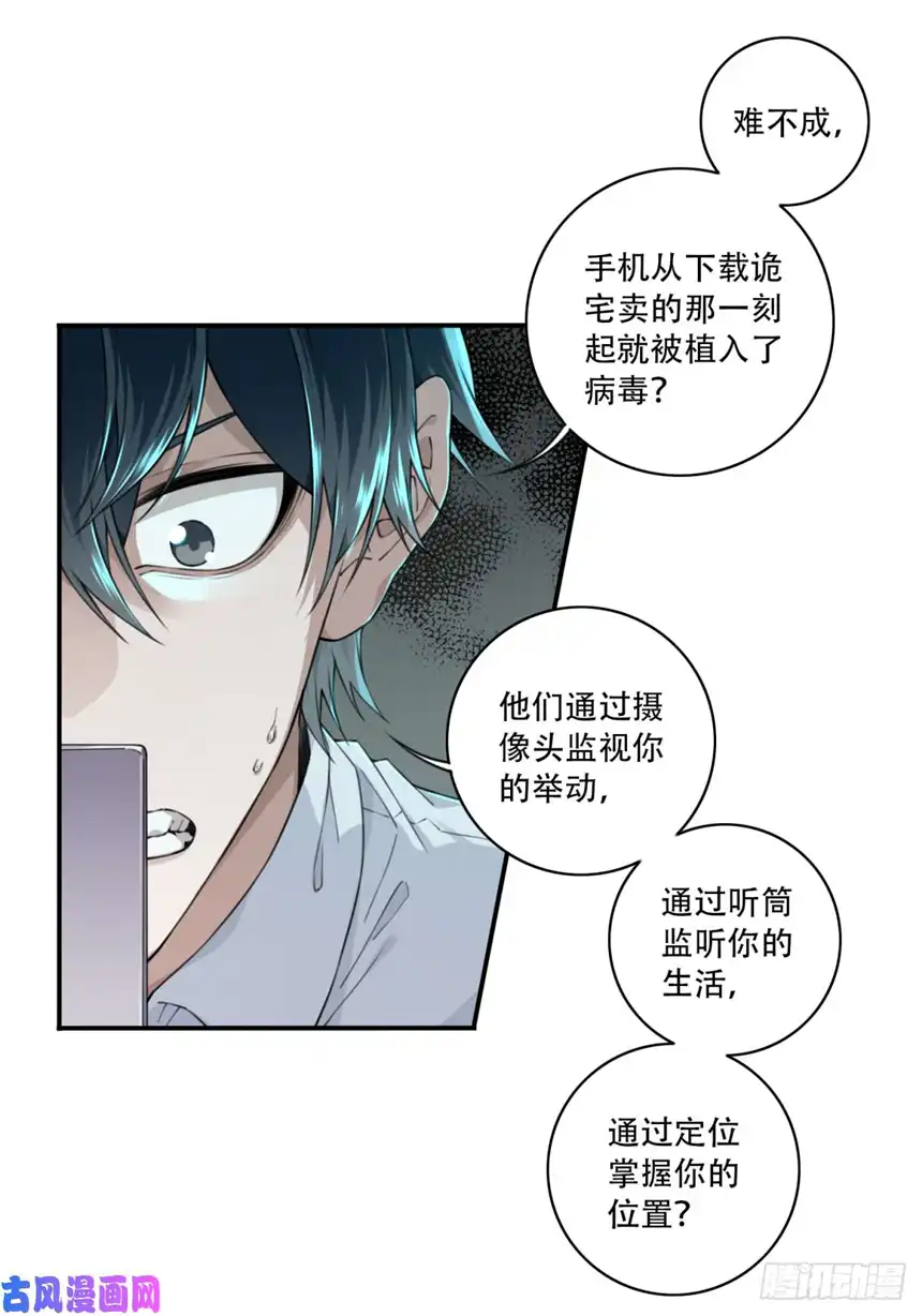 我是诡宅经纪人045：失踪