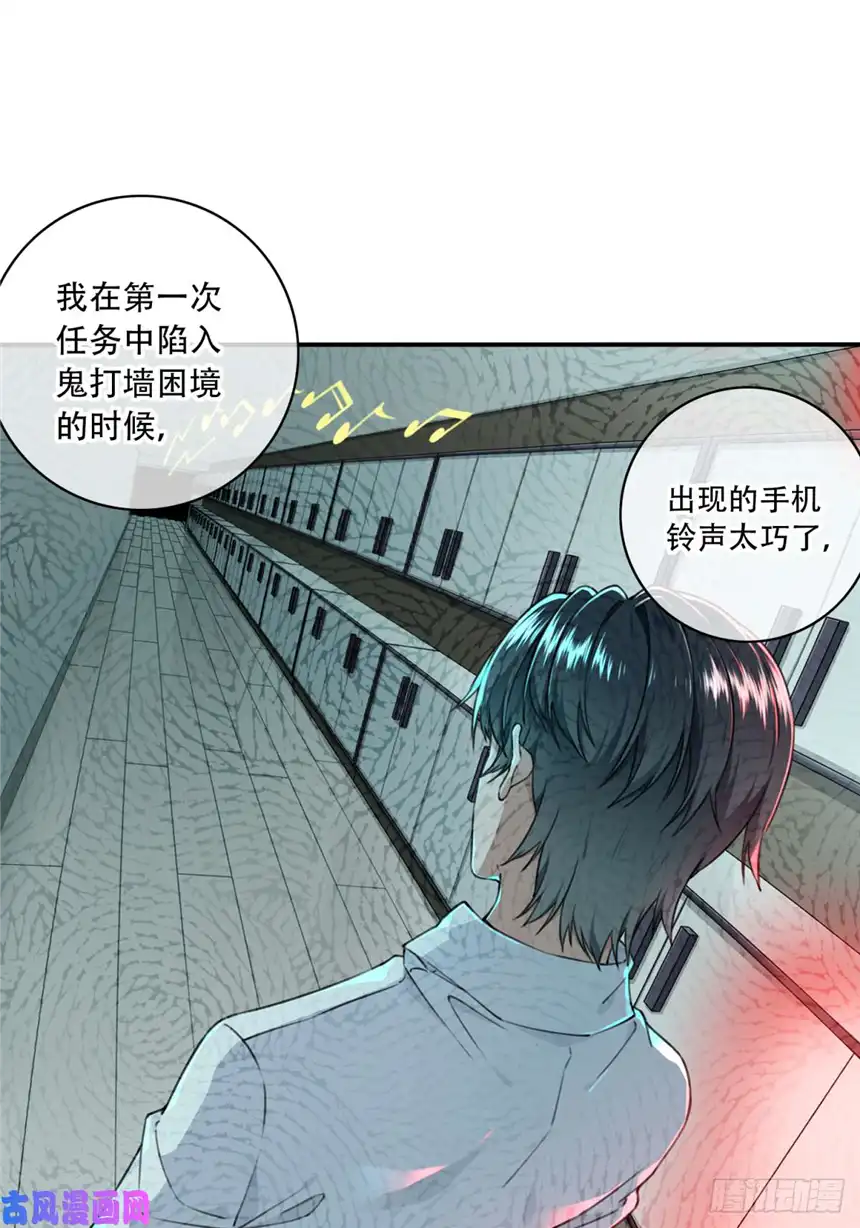 我是诡宅经纪人045：失踪