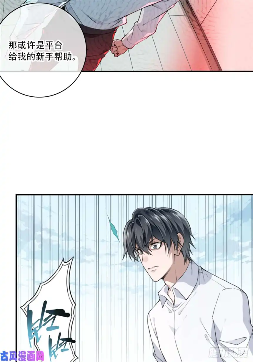 我是诡宅经纪人045：失踪