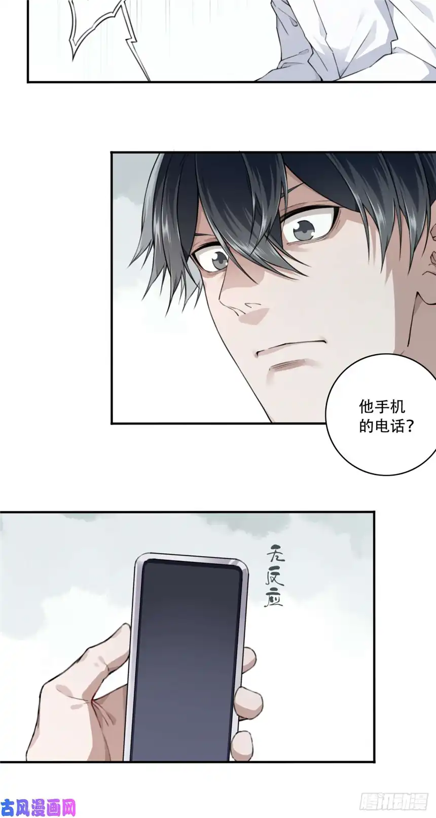 我是诡宅经纪人045：失踪