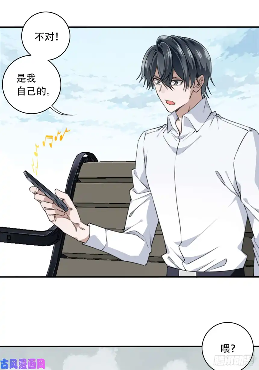 我是诡宅经纪人045：失踪